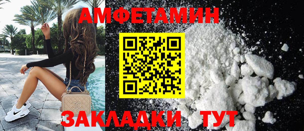 АМФ  Вход с VPN  Можайск  АМФЕТАМИН 97% 