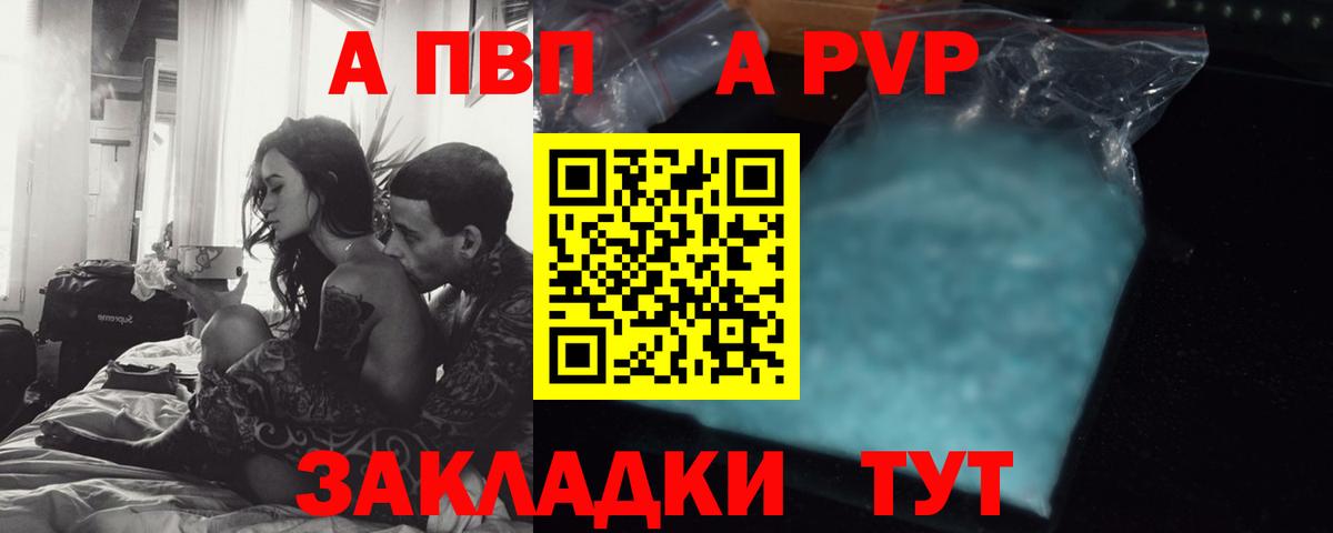 Альфа ПВП крисы CK  A-PVP Crystall  Можайск  Вход с VPN  Альфа ПВП VHQ 