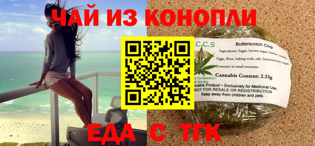Cannafood конопля  Вход с VPN  Можайск 