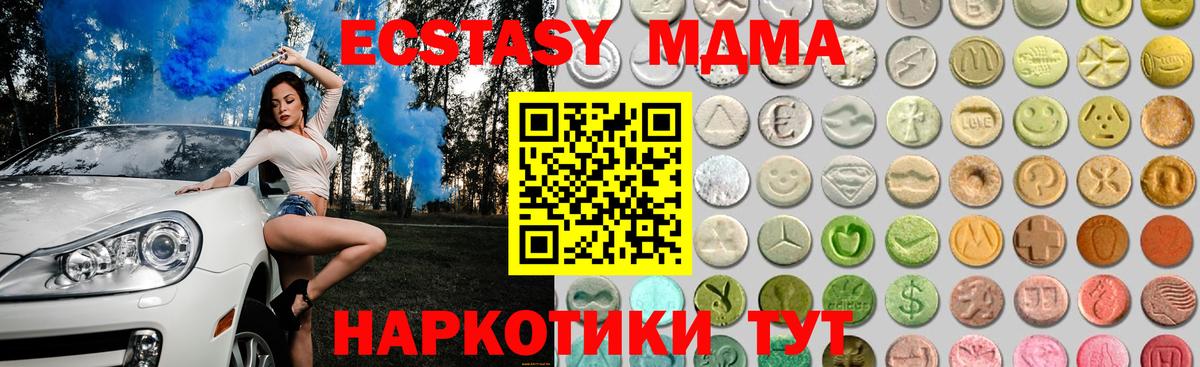 Можайск  купить наркотик  Вход с VPN  Ecstasy 99%  Ecstasy Cube  Экстази 