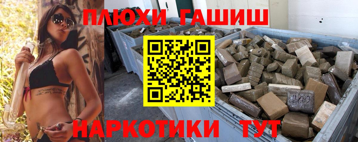 Гашиш хэш  ГАШИШ Ice-O-Lator  Вход с VPN  ГАШИШ  Можайск 