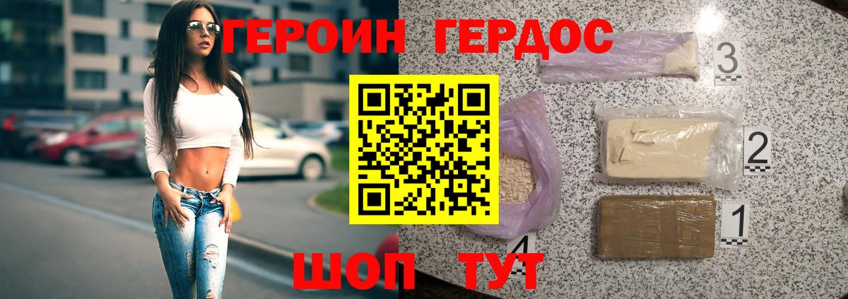 Можайск  Героин хмурый  ГЕРОИН  Вход с VPN 