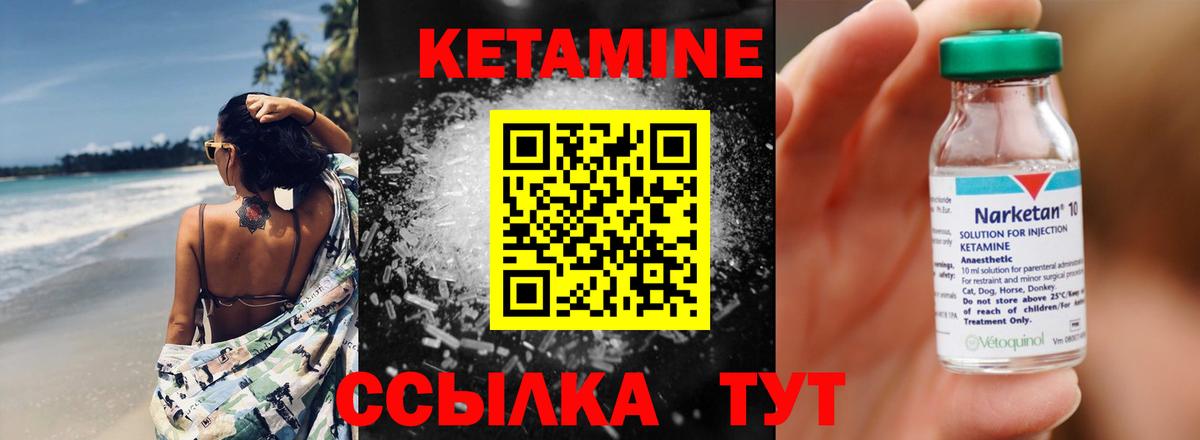 omg маркетплейс  КЕТАМИН ketamine  Вход с VPN  Можайск 