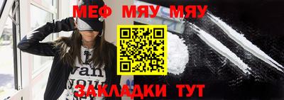 меф Гай