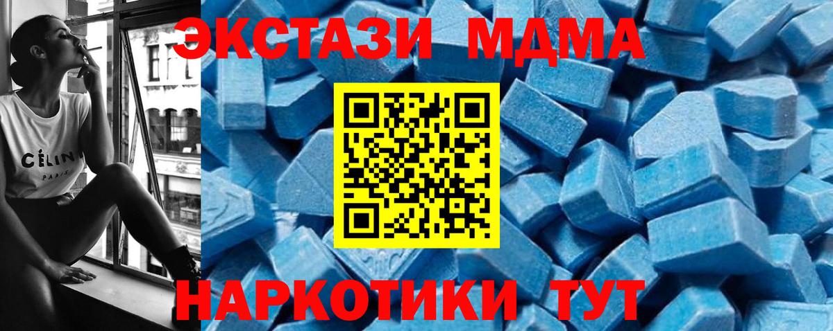 МДМА Molly  MDMA  Можайск  MDMA Molly  Вход с VPN 