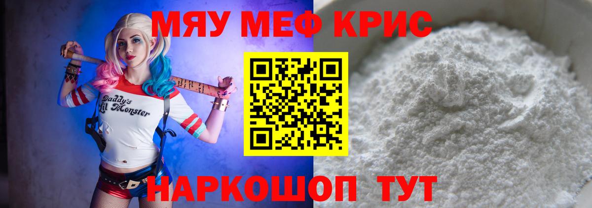 Меф  Можайск