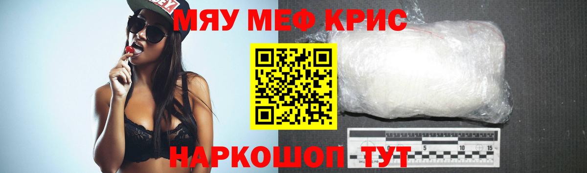 гидра ссылка  МЕФ  цены наркотик  Вход с VPN  Меф  МЕФ мука  МЕФ mephedrone  Можайск 