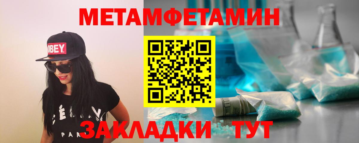 Первитин кристалл  Вход с VPN  Можайск 