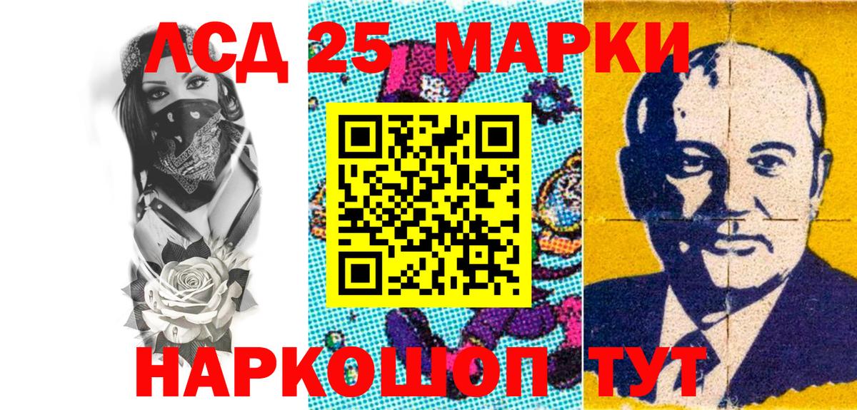 Марки 25I-NBOMe 1,8мг  Вход с VPN  Наркотические марки  Можайск 