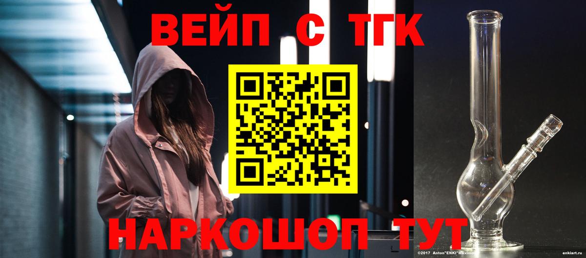 где найти   Дистиллят ТГК вейп с тгк  Вход с VPN  Можайск  ТГК жижа 