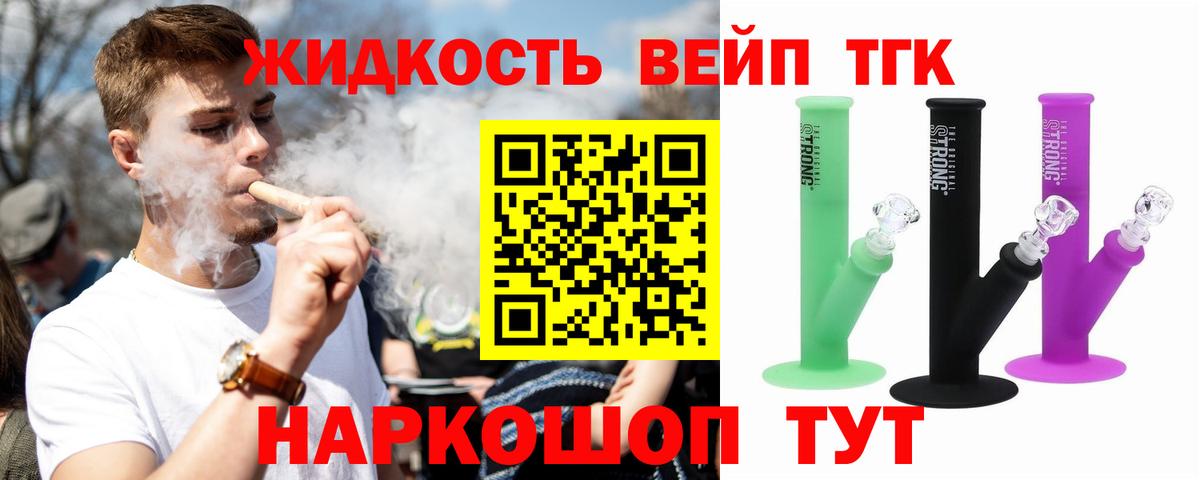 ТГК THC oil Можайск